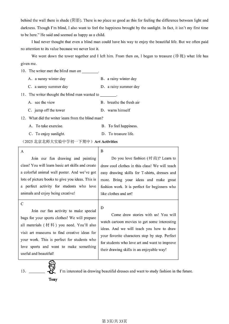 2025北京重点校初一（下）期中英语汇编：阅读单选AB篇2第3页