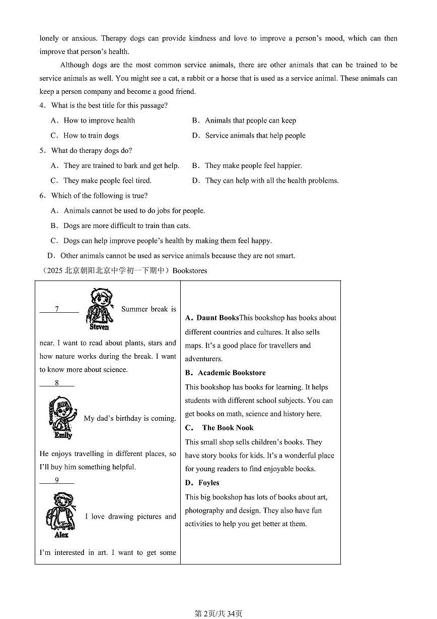 2025北京重点校初一（下）期中英语汇编：阅读单选AB篇1第2页