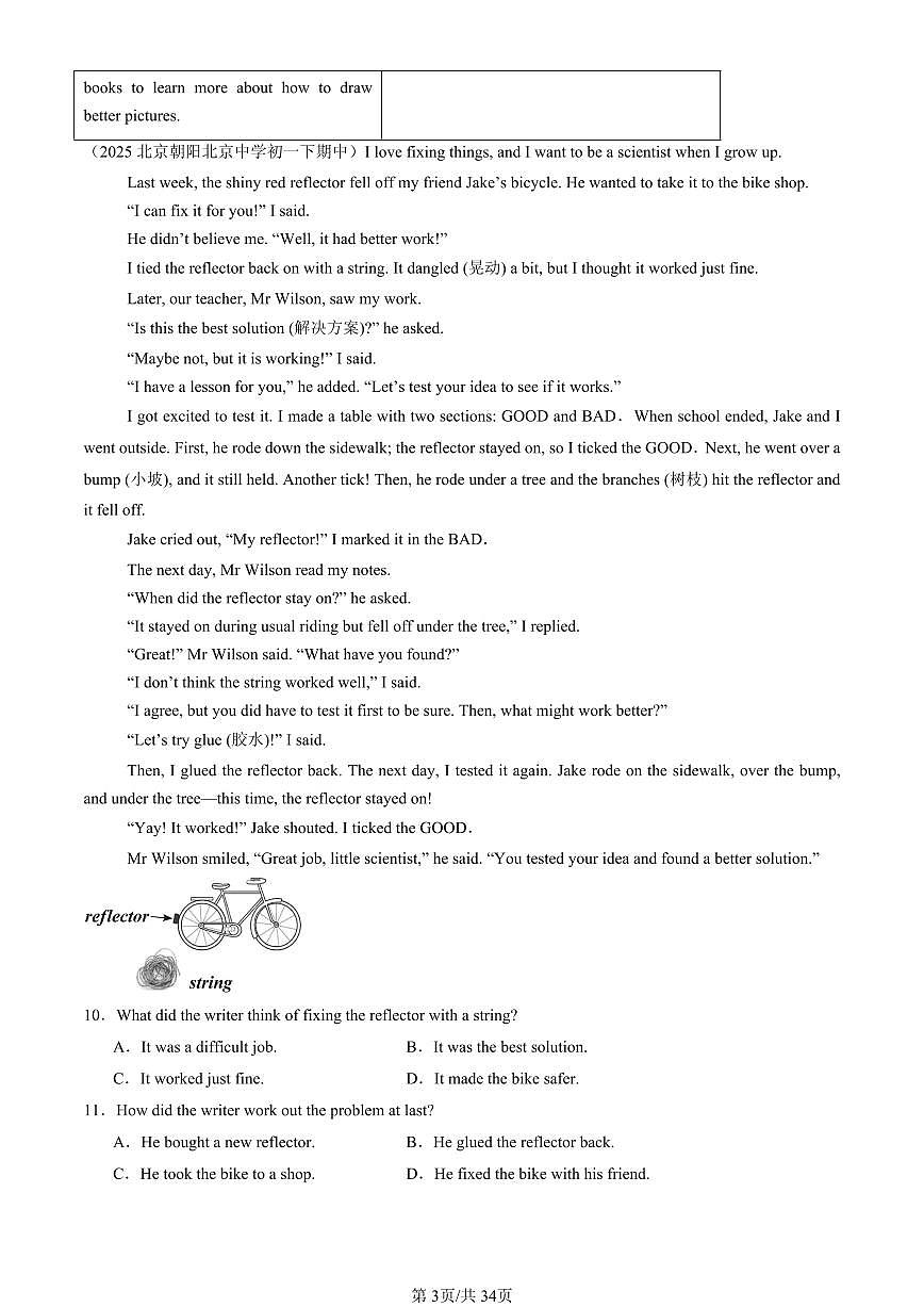 2025北京重点校初一（下）期中英语汇编：阅读单选AB篇1第3页