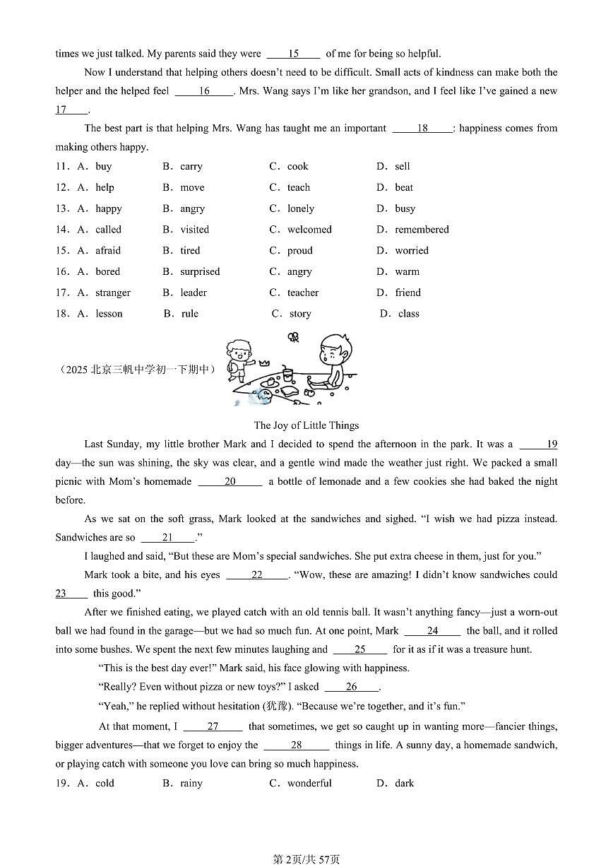 2025北京重点校初一（下）期中英语汇编：完形填空第2页