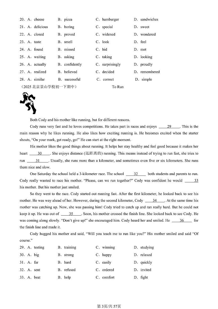 2025北京重点校初一（下）期中英语汇编：完形填空第3页