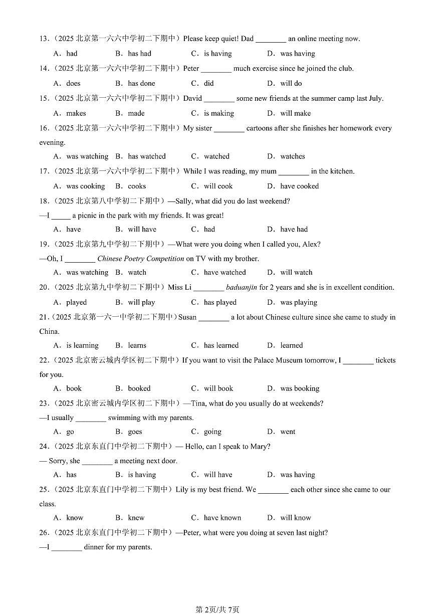 2025北京重点校初二（下）期中英语汇编：动词时态4第2页