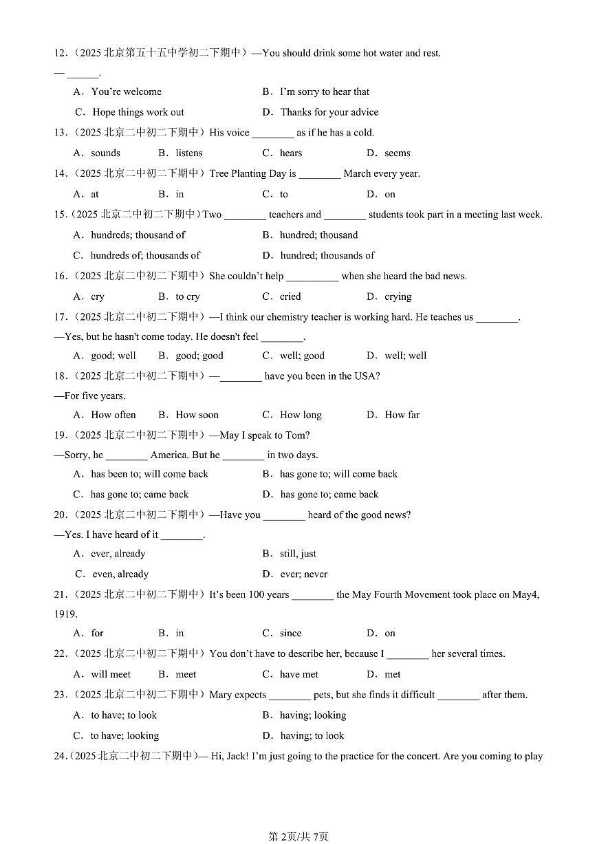 2025北京重点校初二（下）期中英语汇编：单选题10第2页