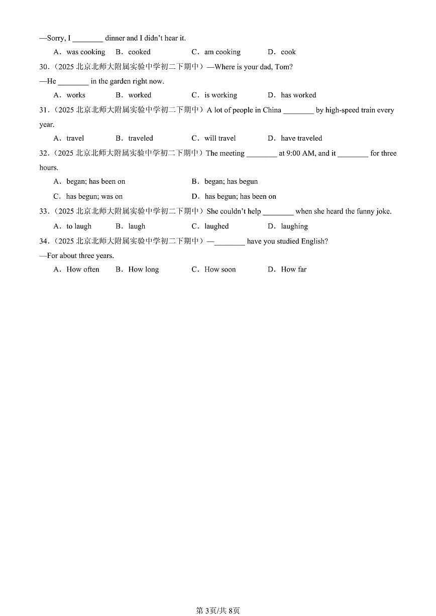 2025北京重点校初二（下）期中英语汇编：单选题8第3页