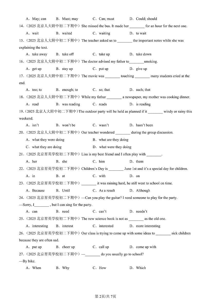 2025北京重点校初二（下）期中英语汇编：单选题6第2页