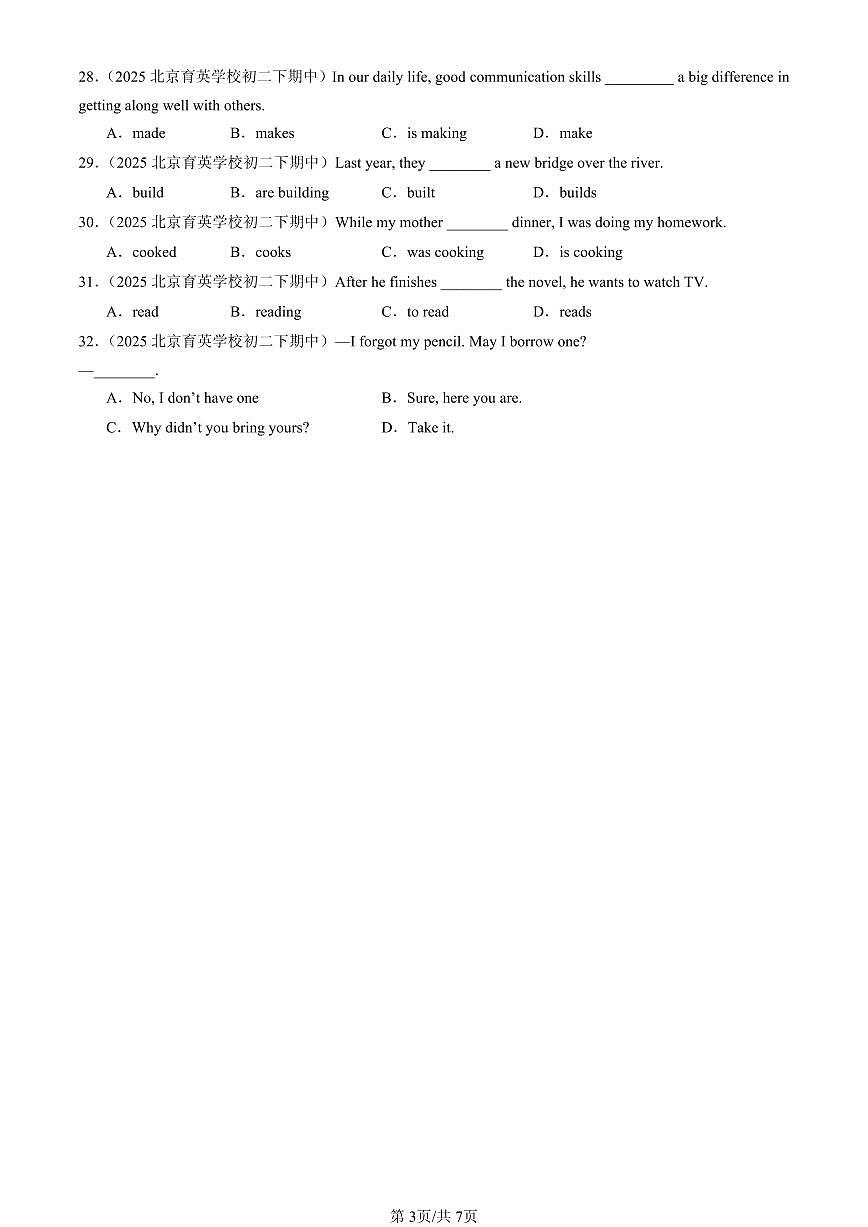 2025北京重点校初二（下）期中英语汇编：单选题6第3页