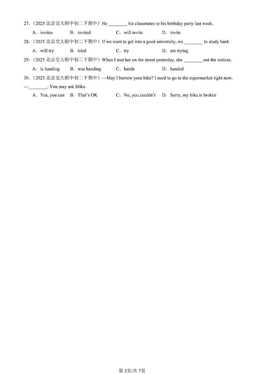 2025北京重点校初二（下）期中英语汇编：单选题5第3页
