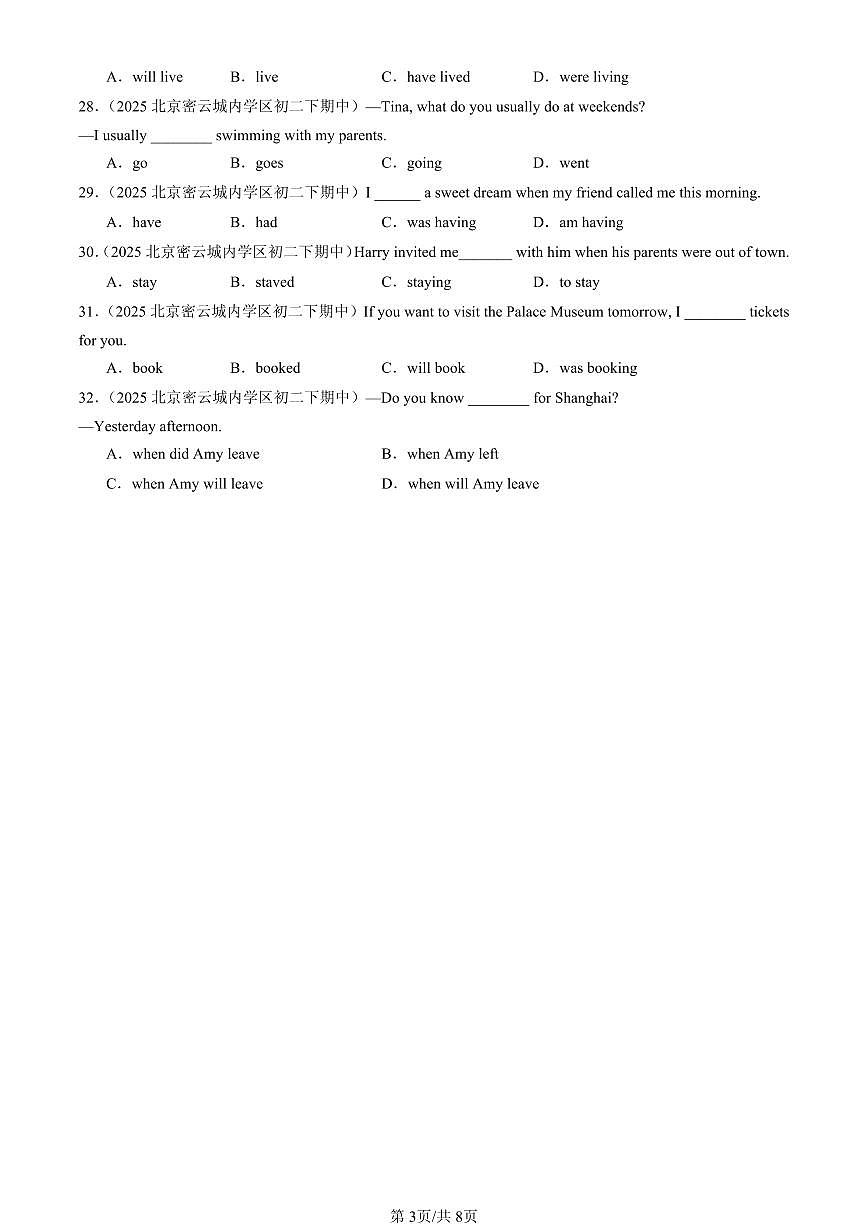 2025北京重点校初二（下）期中英语汇编：单选题2第3页