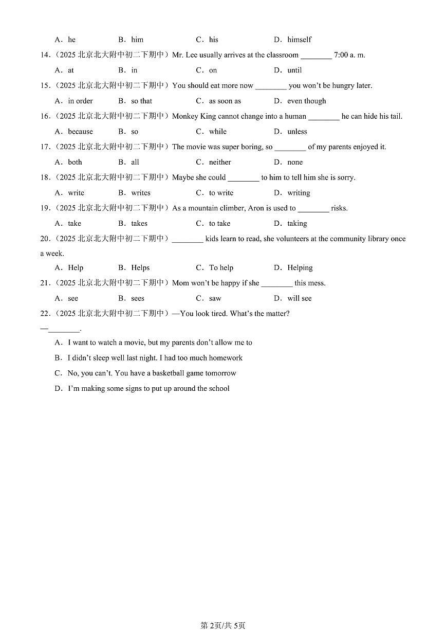2025北京重点校初二（下）期中英语汇编：单选题3第2页