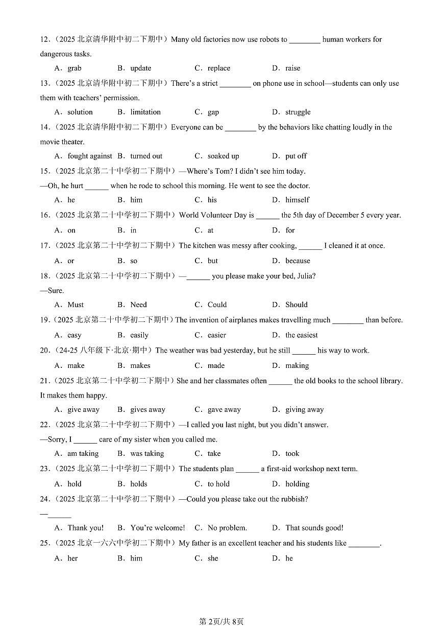 2025北京重点校初二（下）期中英语汇编：单选题4第2页