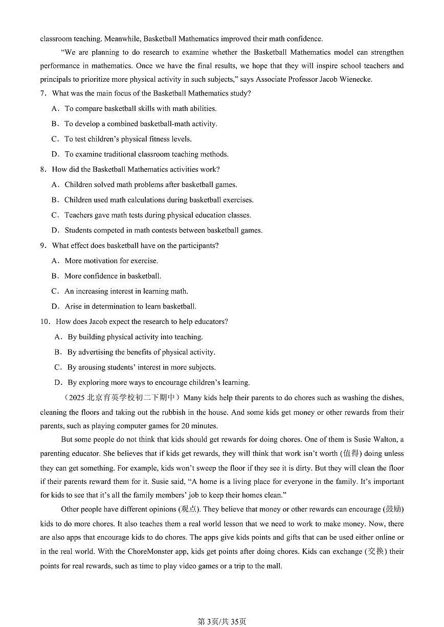 2025北京重点校初二（下）期中英语汇编：阅读单选CD篇2第3页