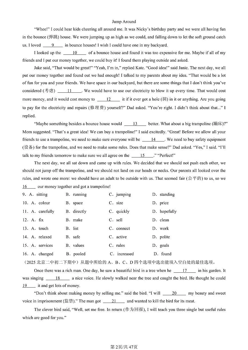 2025北京重点校初二（下）期中英语汇编：完形填空第2页
