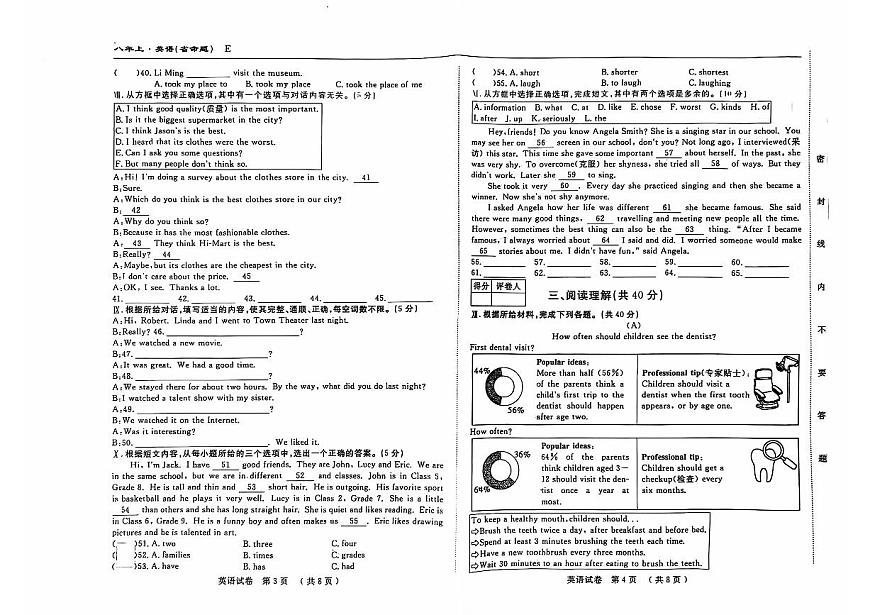 吉林省松原市前郭县北部学区2025~2026学年度八年级上学期期中测试.名校调研系列卷    英语（含答案）第2页