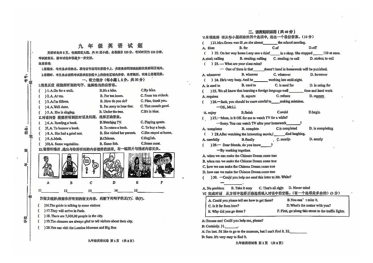 吉林省松原市乾安县2025~2026学年度第一学期期中教学质量检测   九年级英语试题第1页
