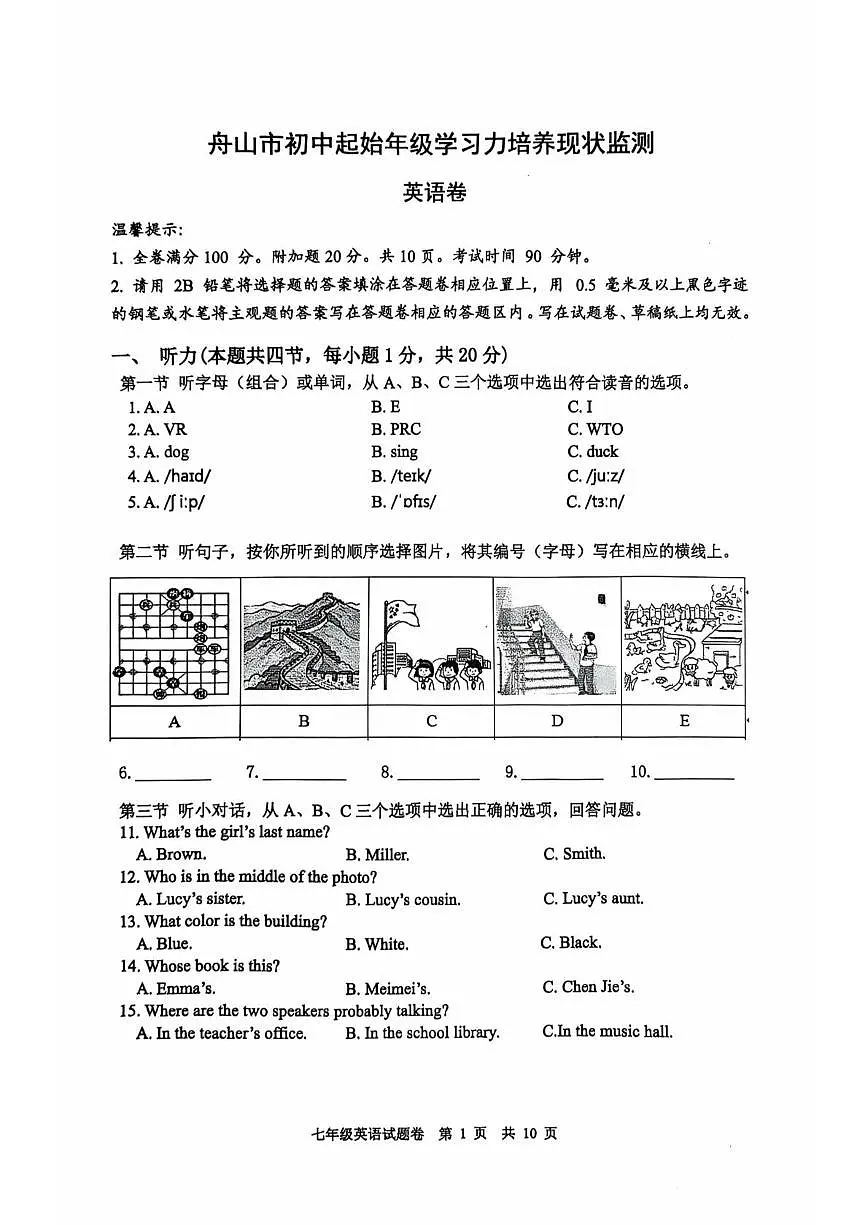 浙江省舟山市五校联考2025-2026学年七年级上学期11月期中英语试题第1页