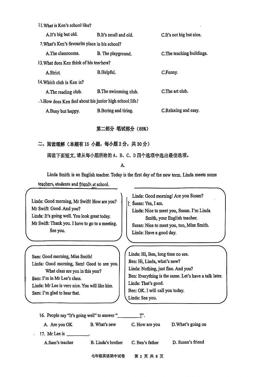 浙江省温州市瑞安市多校联考2025-2026学年七年级上学期期中考试英语试卷第2页