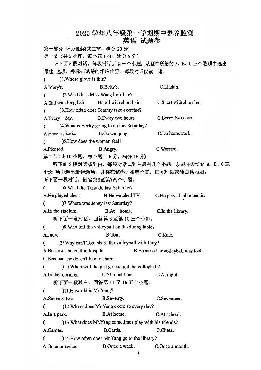 浙江省舟山市五校联考2025-2026学年八年级上学期11月期中考试英语试题第1页