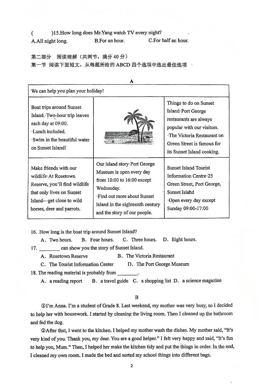 浙江省舟山市五校联考2025-2026学年八年级上学期11月期中考试英语试题第2页