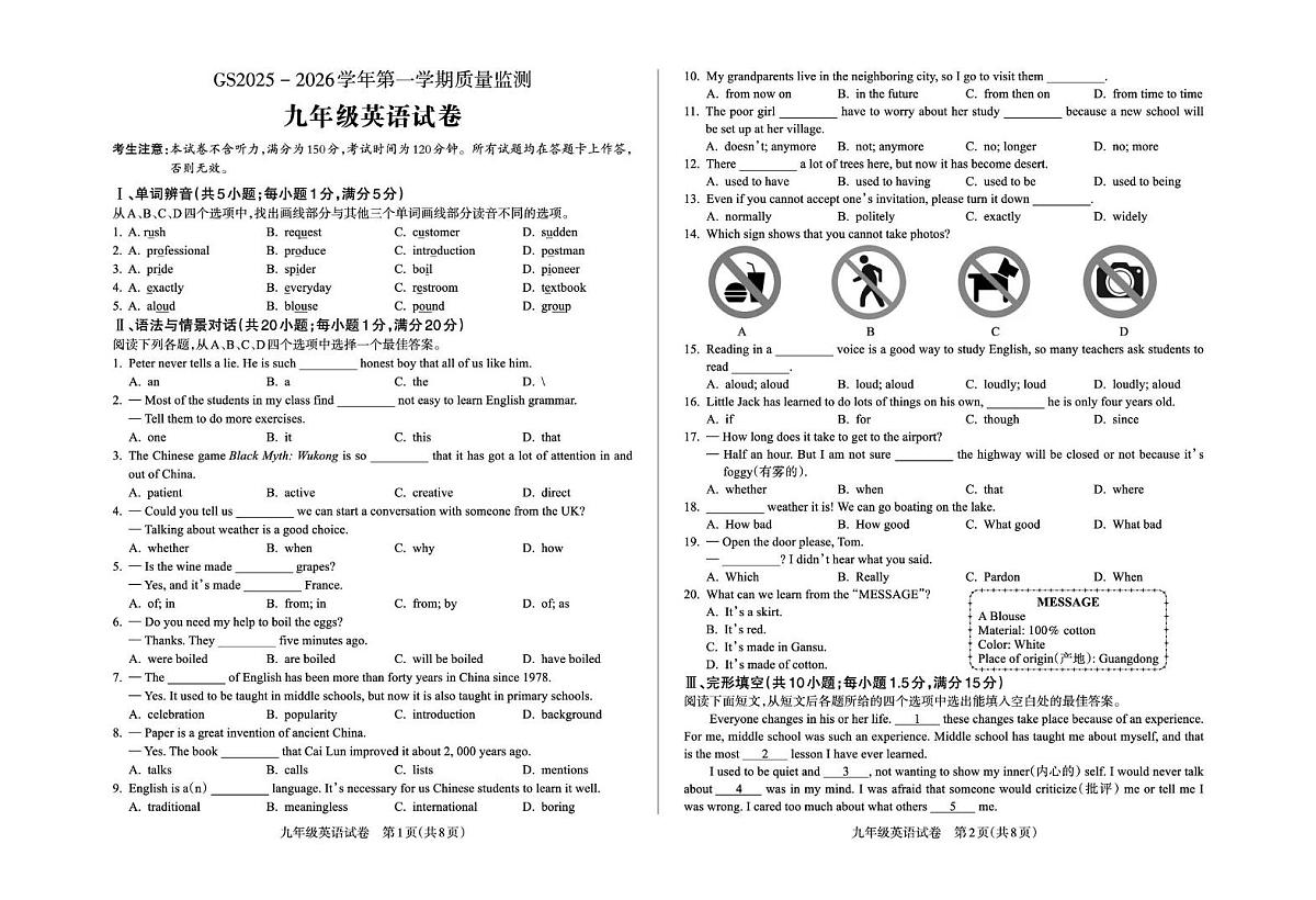 甘肃省陇南市武都区2025-2026学年九年级上学期11月期中英语试题第1页