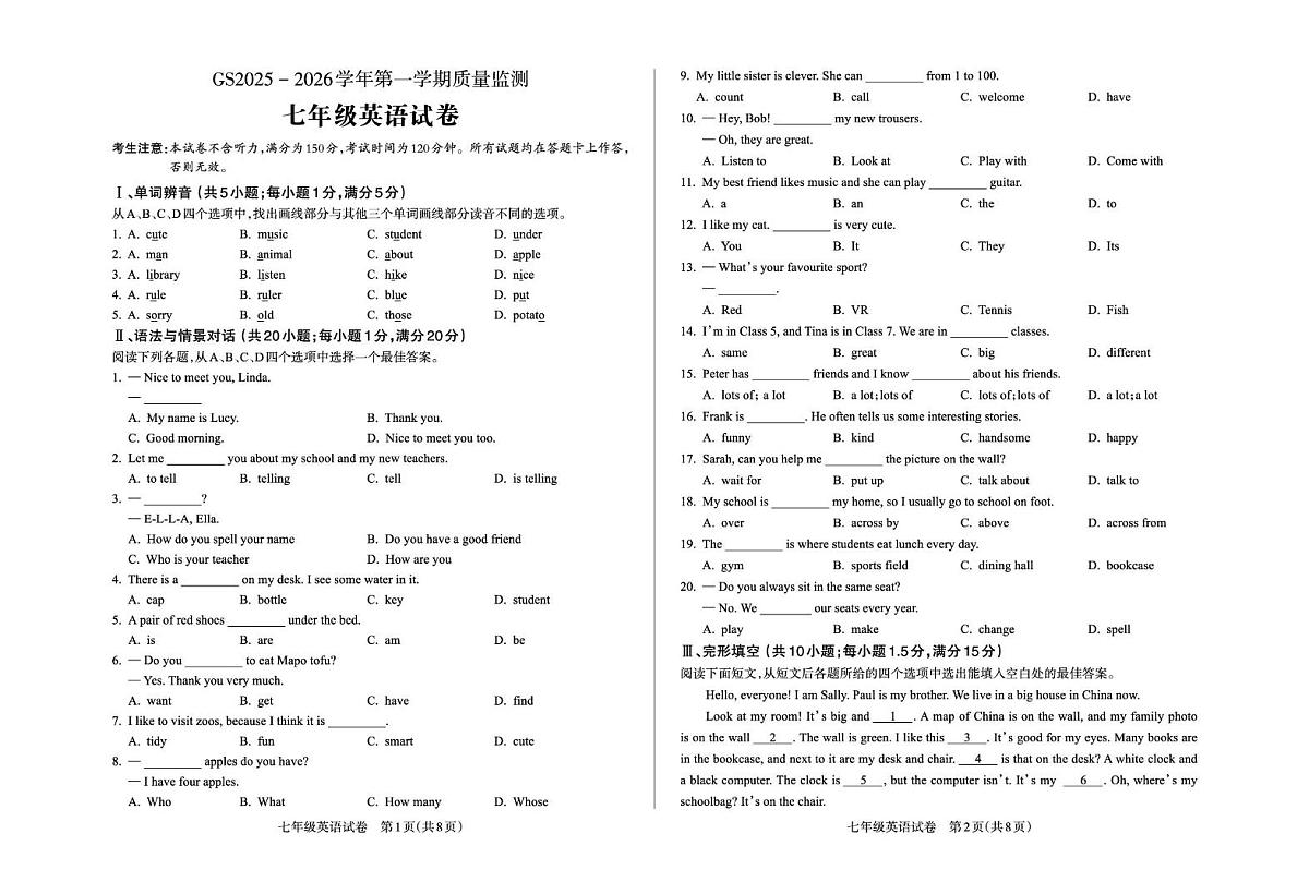 甘肃省陇南市武都区2025-2026学年七年级上学期11月期中英语试题第1页