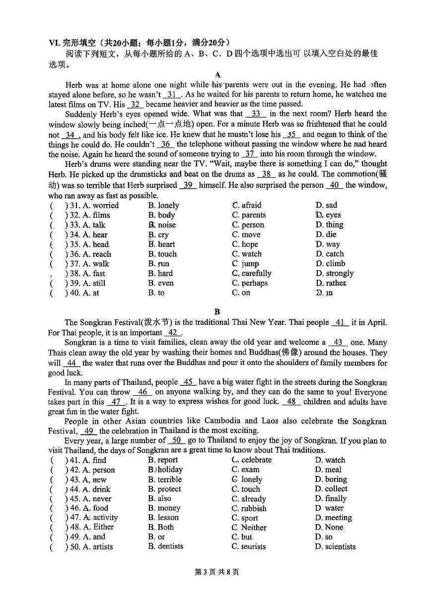 安徽省合肥市第五十中学2025-2026学年上学期九年级英语期中试题第3页