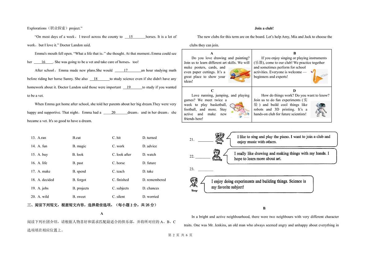 北京市昌平一中教育集团2025-2026学年上学期七年级期中联合检测英语试卷第2页