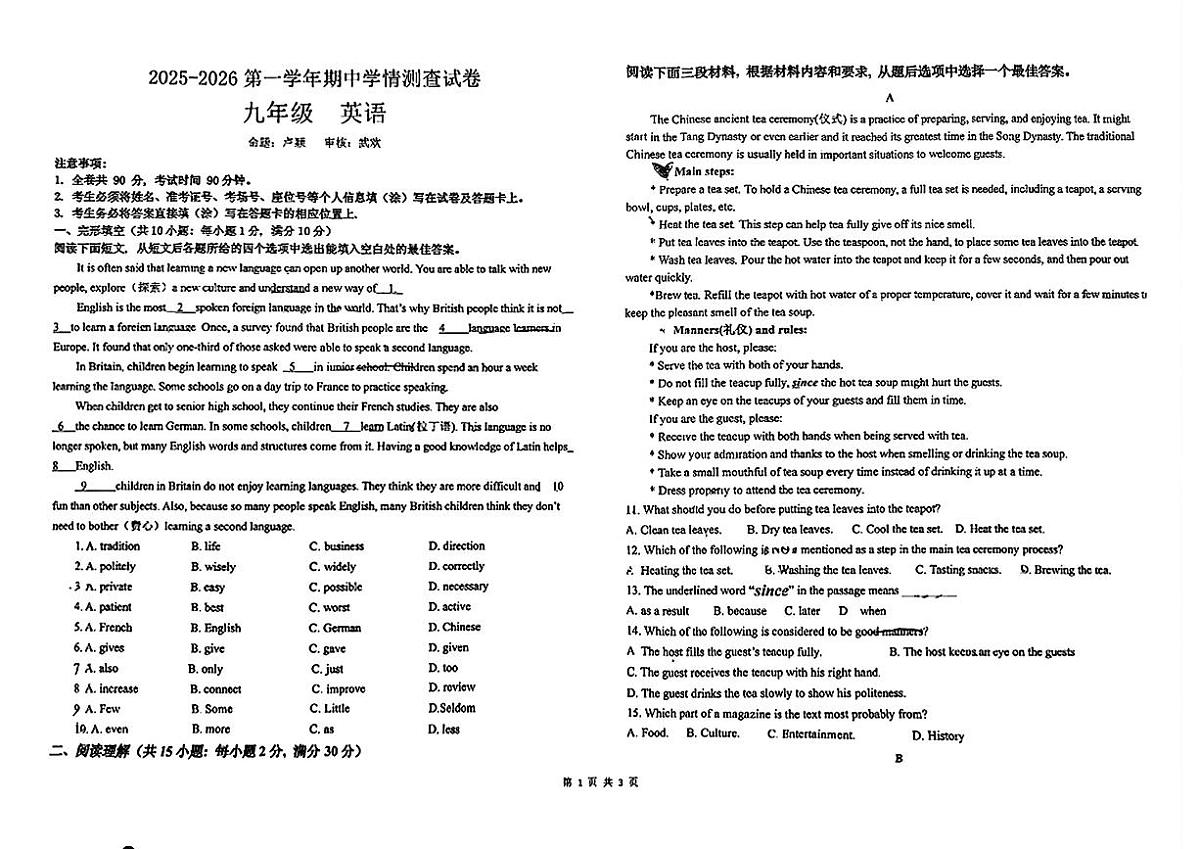 甘肃省兰州市第五中学2025-2026学年上学期九年级期中英语试卷第1页