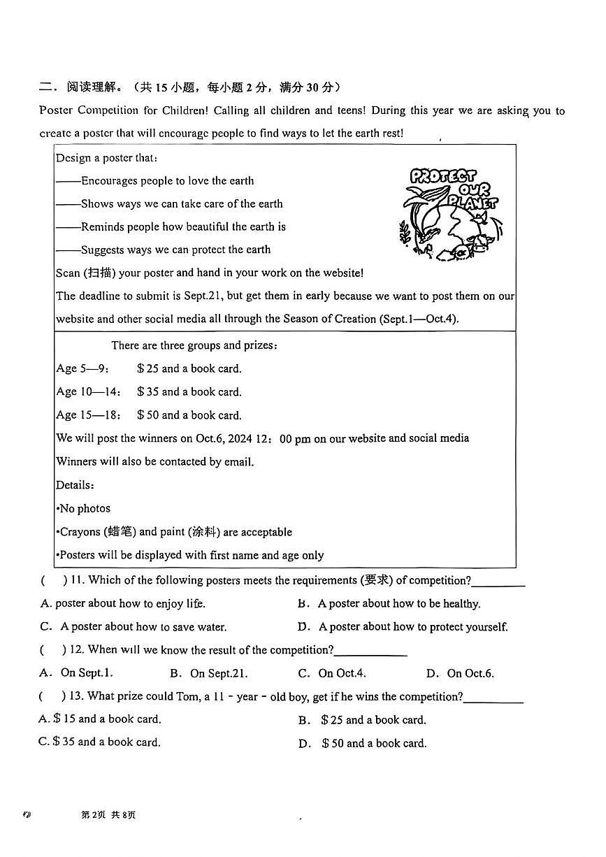 甘肃省兰州海亮实验学校2025-2026学年九年级上学期期中考试英语试卷第2页