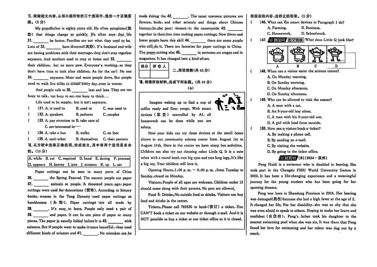 吉林省四平市梨树县三校联考2025—2026学年九年级上学期期中测试英语试题第2页