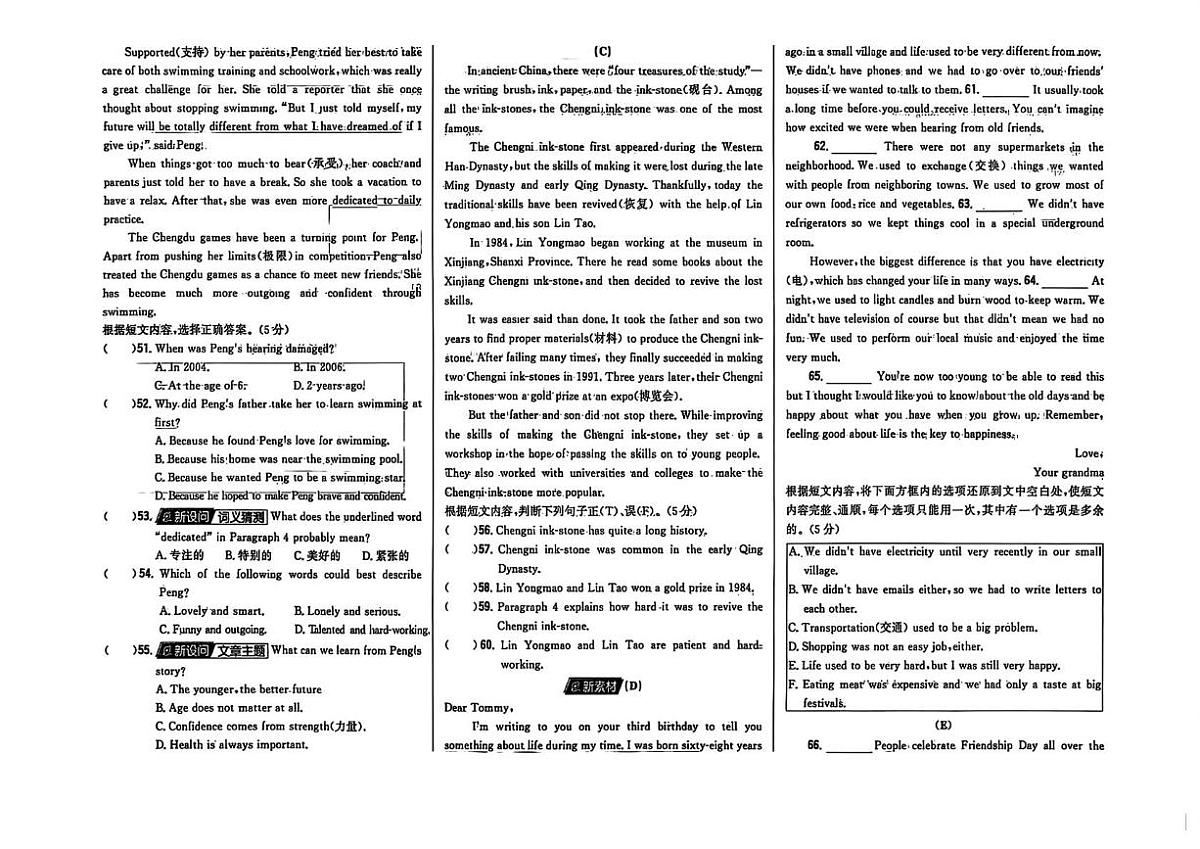吉林省四平市梨树县三校联考2025—2026学年九年级上学期期中测试英语试题第3页