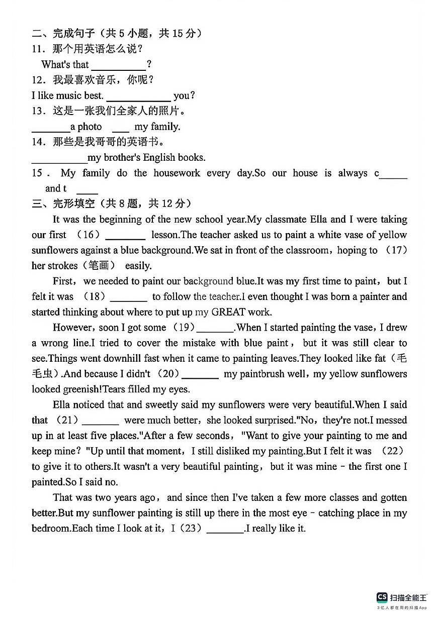 河北省邯郸市成安县北乡义乡李庄中学、路固中学联考2025-2026学年七年级上学期11月期中英语试题第2页
