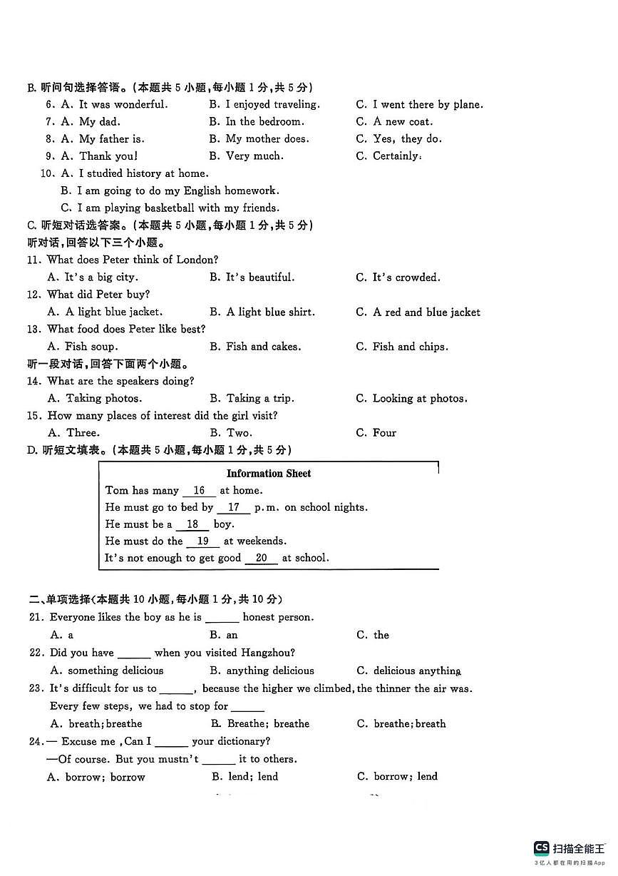 黑龙江省牡丹江市初中课改联盟第三子联盟2025-2026学年八年级上学期期中考试英语试卷第2页