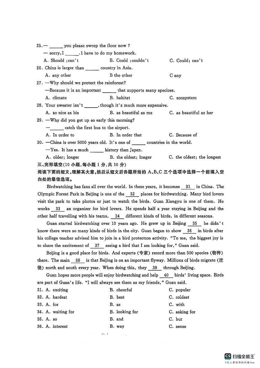 黑龙江省牡丹江市初中课改联盟第三子联盟2025-2026学年八年级上学期期中考试英语试卷第3页