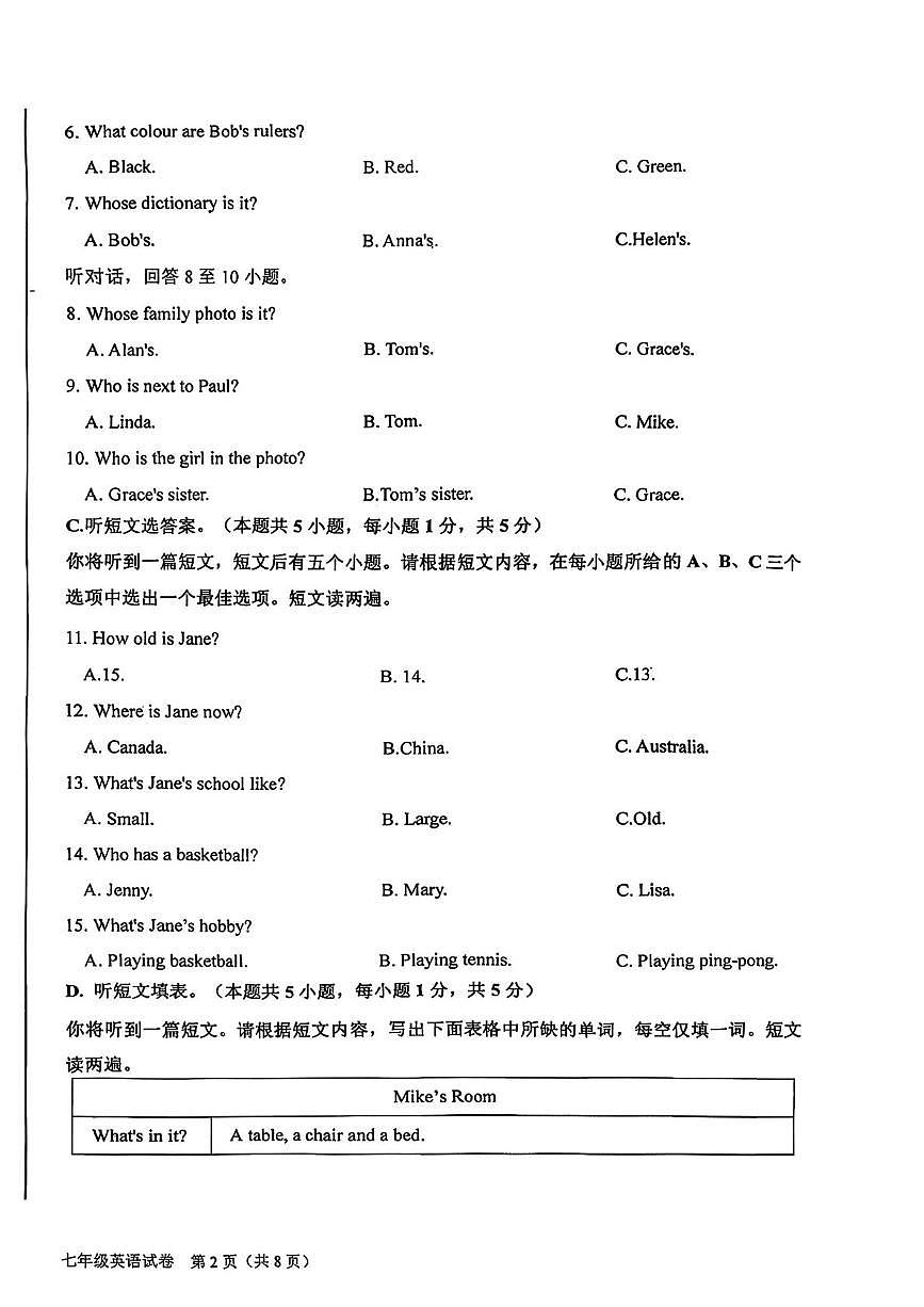 黑龙江省牡丹市部分学校2024-2025学年七年级上学期期中考试英语试卷第2页