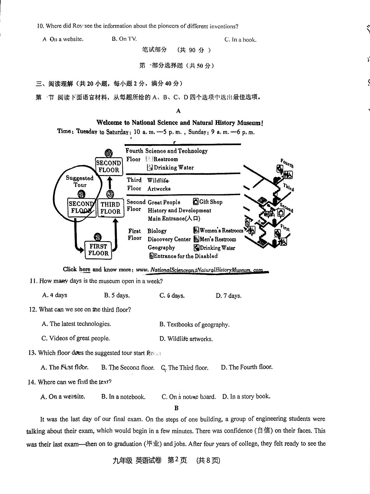 辽宁省锦州市实验学校2025-2026学年上学期九年级英语期中试卷第2页
