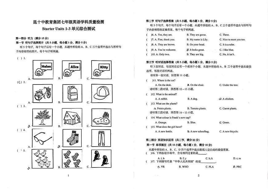 云南省昆明市第十中学2025-2026学年七年级上学期期中考试英语试卷第1页