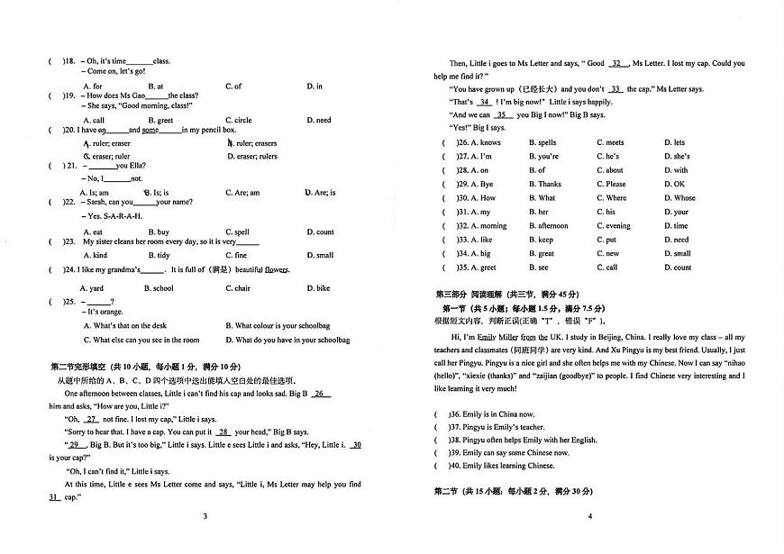 云南省昆明市第十中学2025-2026学年七年级上学期期中考试英语试卷第2页