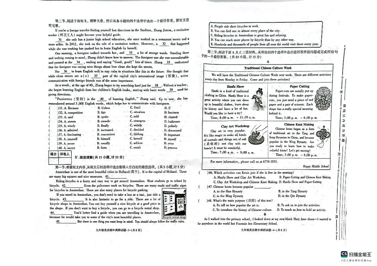 陕西省咸阳市2025-2026学年九年级上学期11月期中英语试题第2页