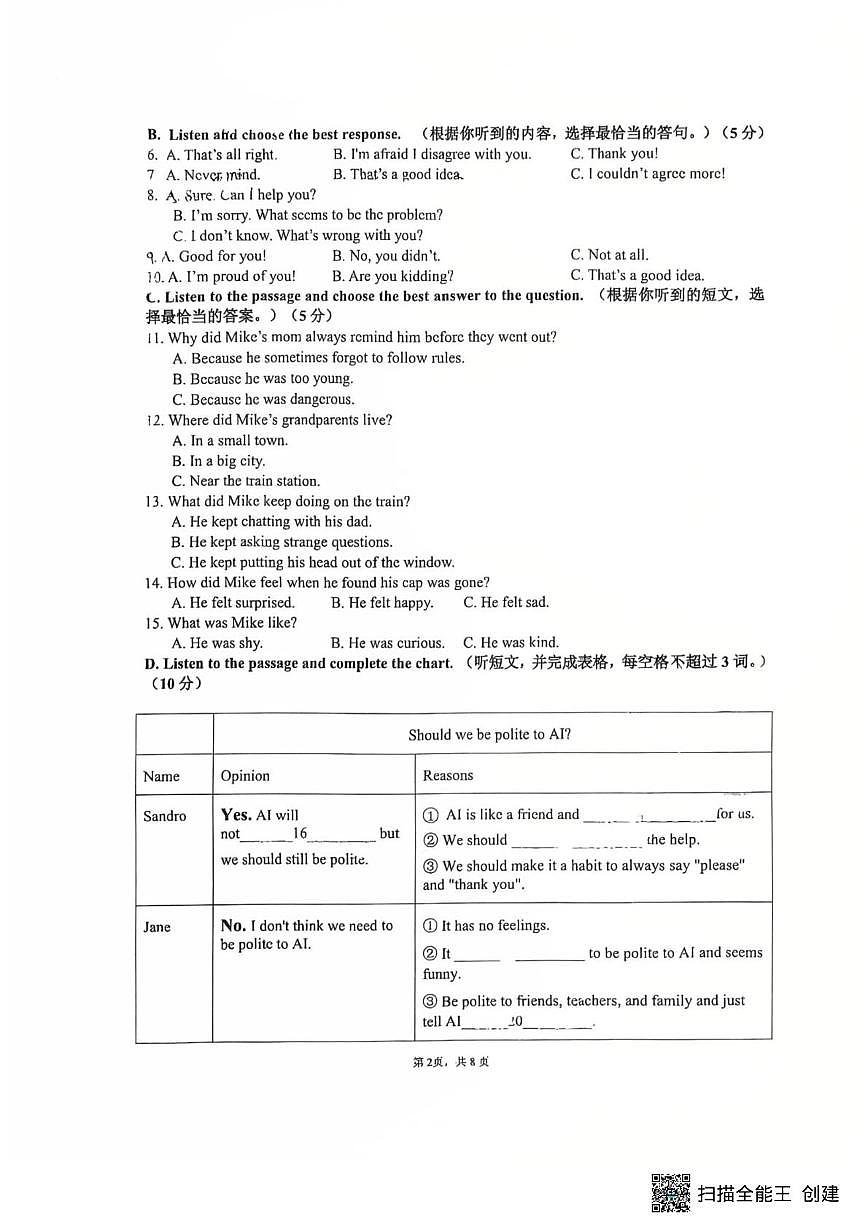 陕西省延安市延安初级中学2025-2026学年上学期八年级期中英语试卷第2页