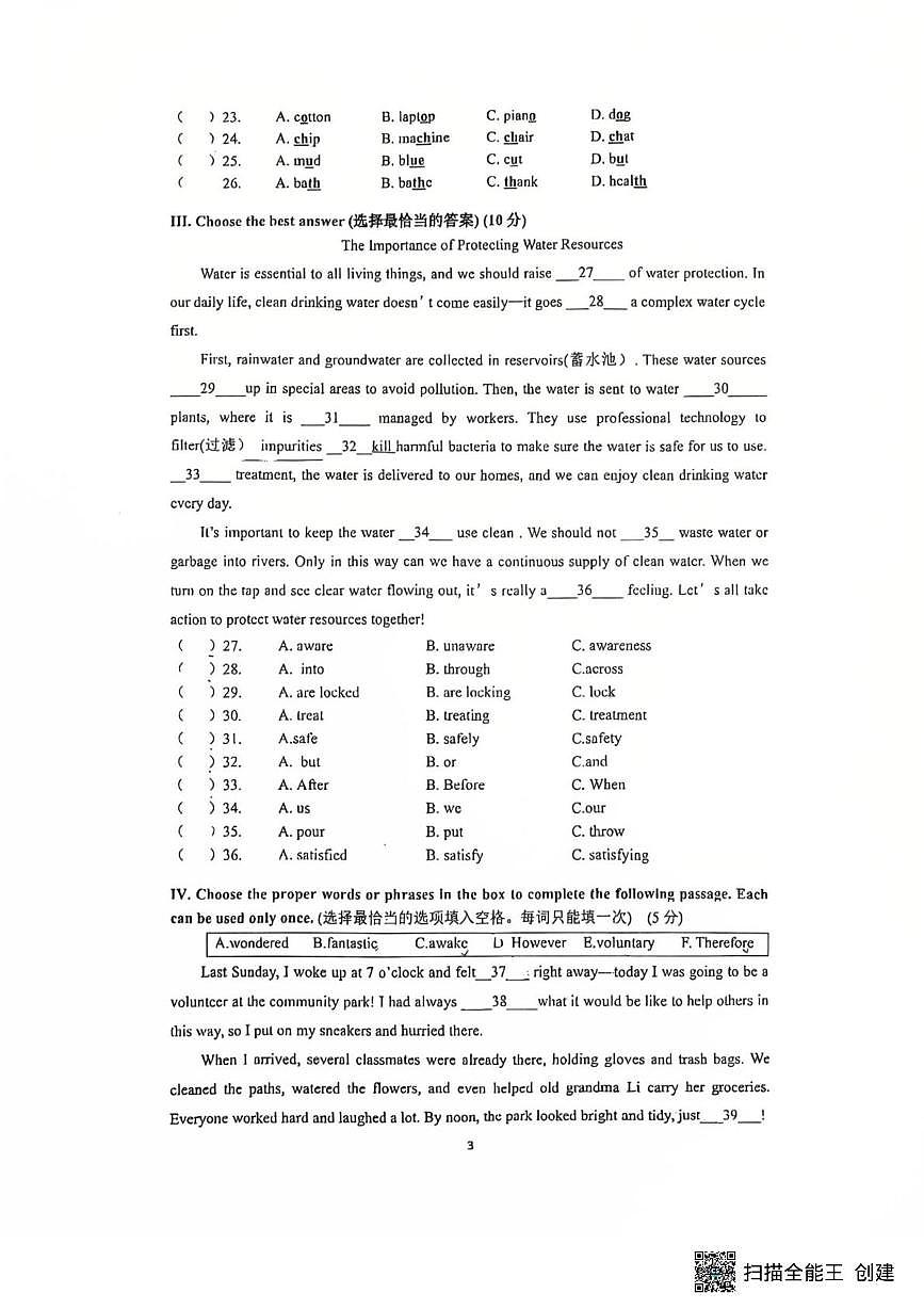 上海市嘉定区2025-2026学年上学期八年级期中英语试卷第3页