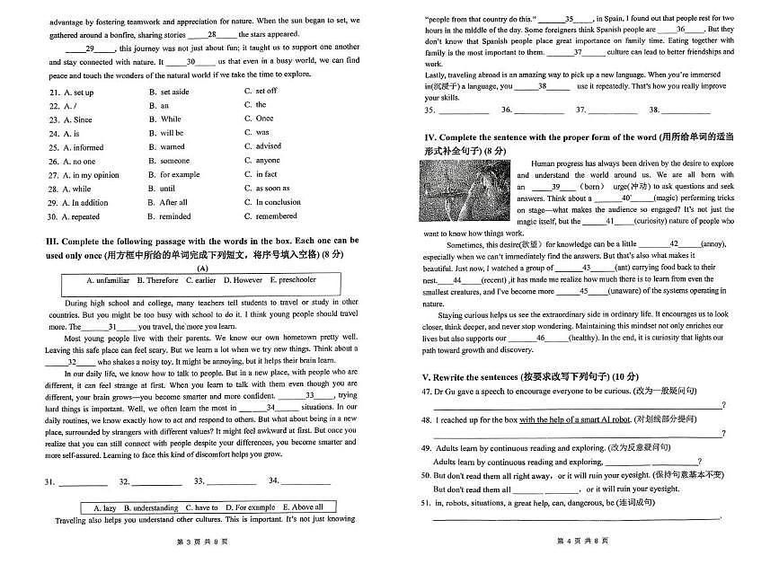 上海市南洋模范初级中学2025-2026学年八年级上学期英语期中试卷第2页