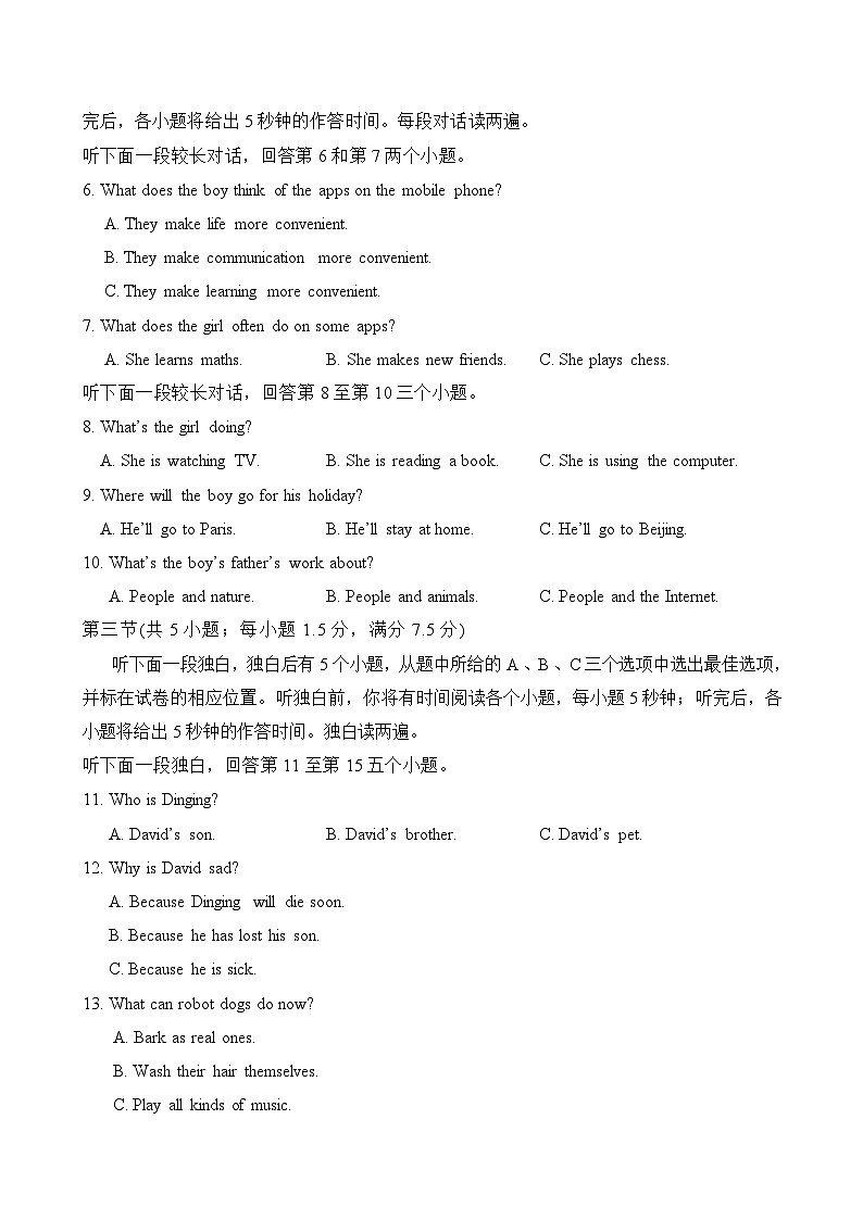 外研版（2024）初中英语八上Unit4单元测试（考试版无答案）第2页
