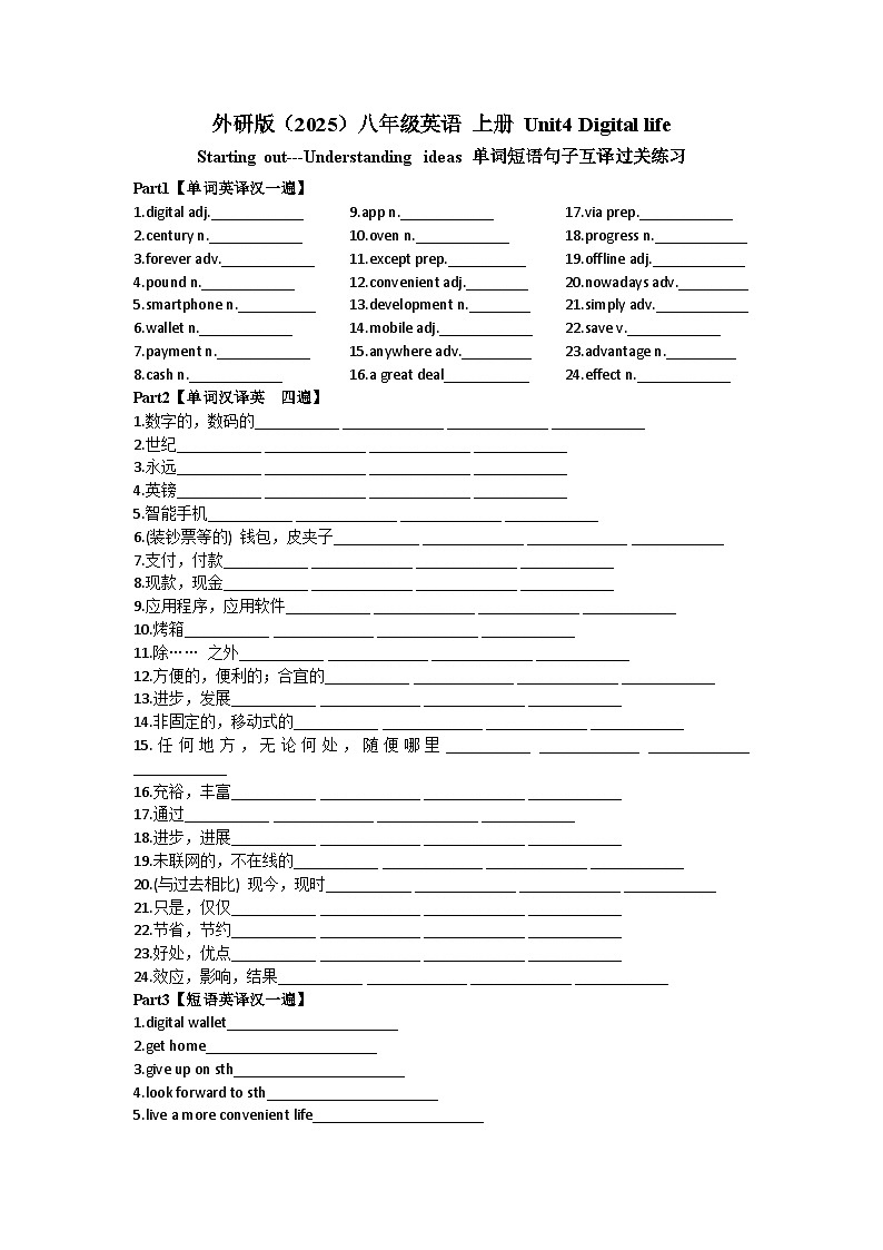 外研版（2024）初中英语八上Unit4 Starting out Understanding ideas练习含答案第1页
