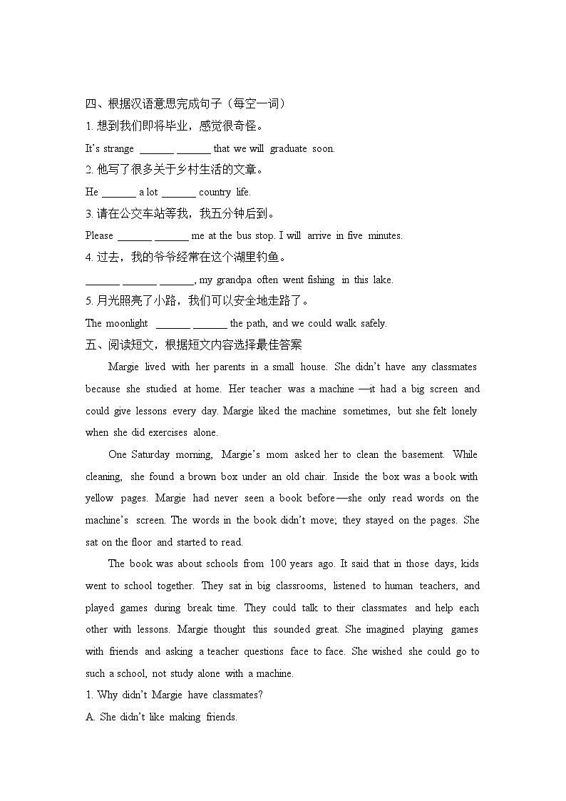外研版（2024）初中英语八上Unit4Developing ideas The fun they had练习含答案第2页