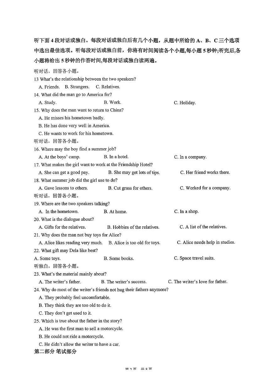 湖北省武汉市第三寄宿中学2025-2026学年九年级上学期10月考英语试卷第2页