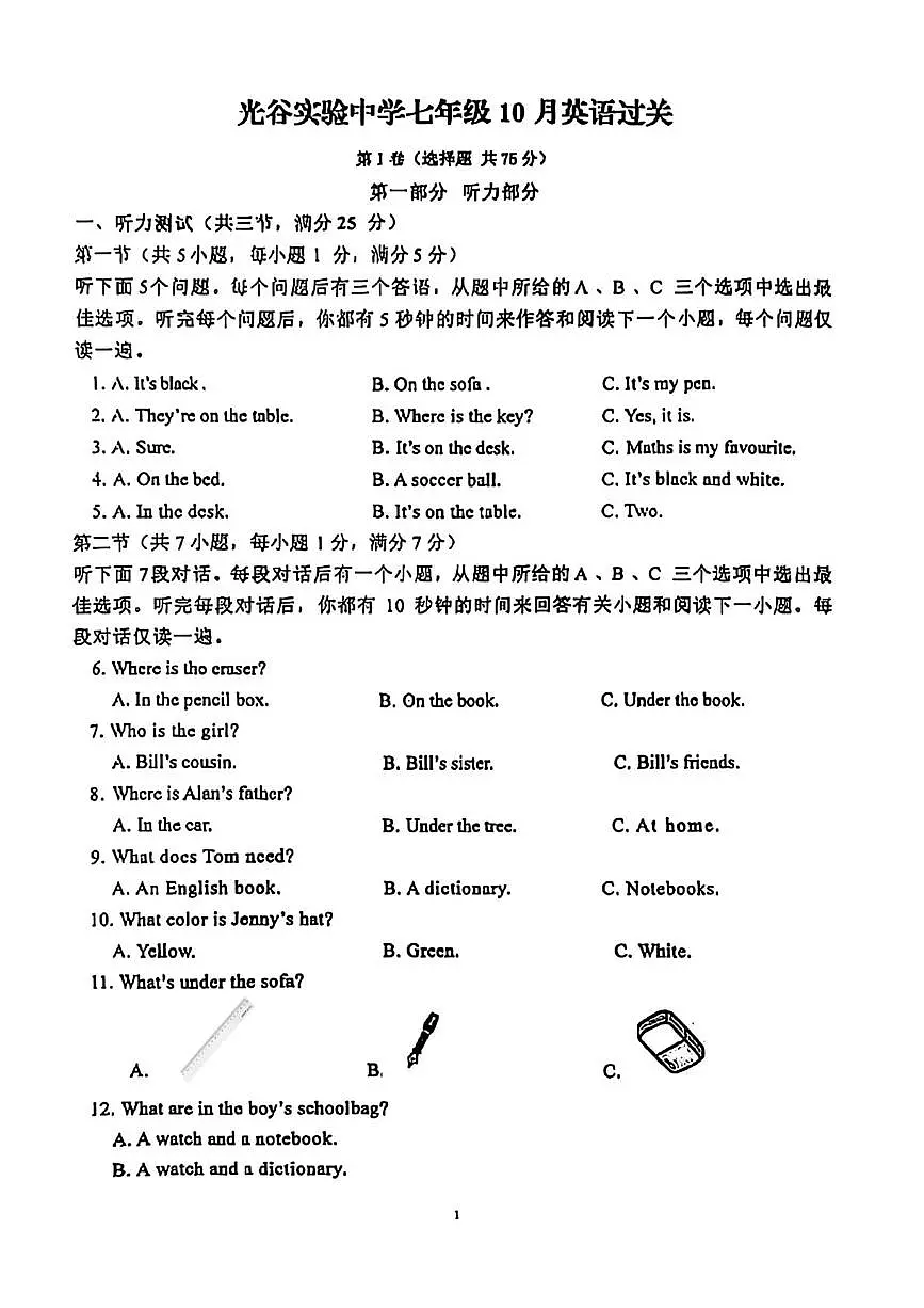 湖北省武汉市光谷实验中学2025-2026学年七年级上学期10月考英语试题第1页
