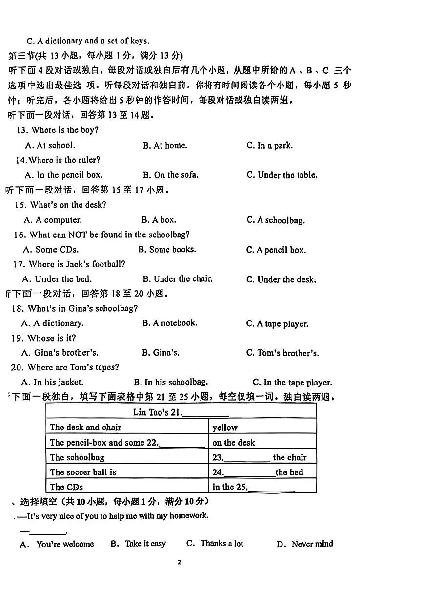 湖北省武汉市光谷实验中学2025-2026学年七年级上学期10月考英语试题第2页