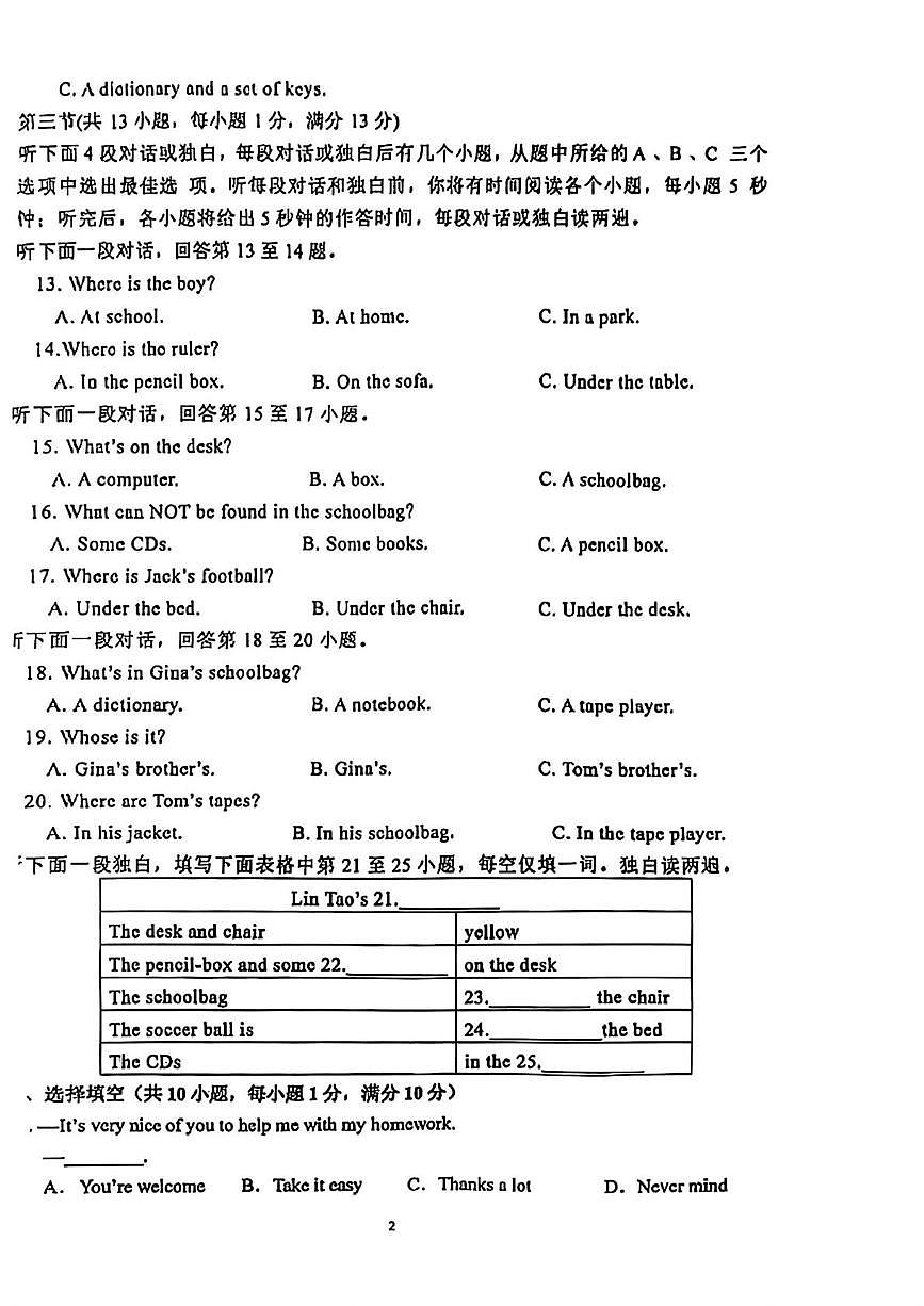 湖北省武汉市光谷实验中学2025-2026学年七年级上学期10月考英语试题第2页