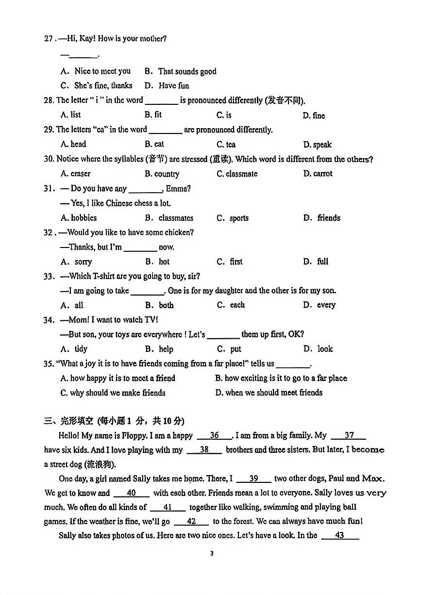 湖北省武汉市光谷实验中学2025-2026学年七年级上学期10月考英语试题第3页