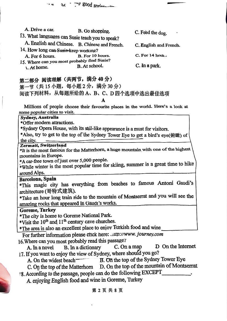 浙江省嘉兴市南湖区三水湾中学2025-2026学年九年级上学期第一次月考英语试题卷第2页